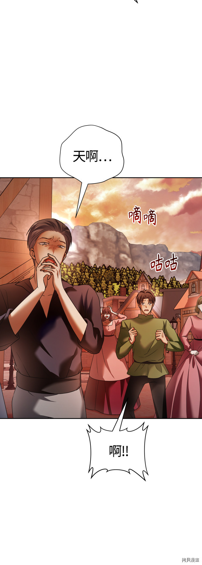 以你之名[拷贝漫画]韩漫全集-第99话无删减无遮挡章节图片 