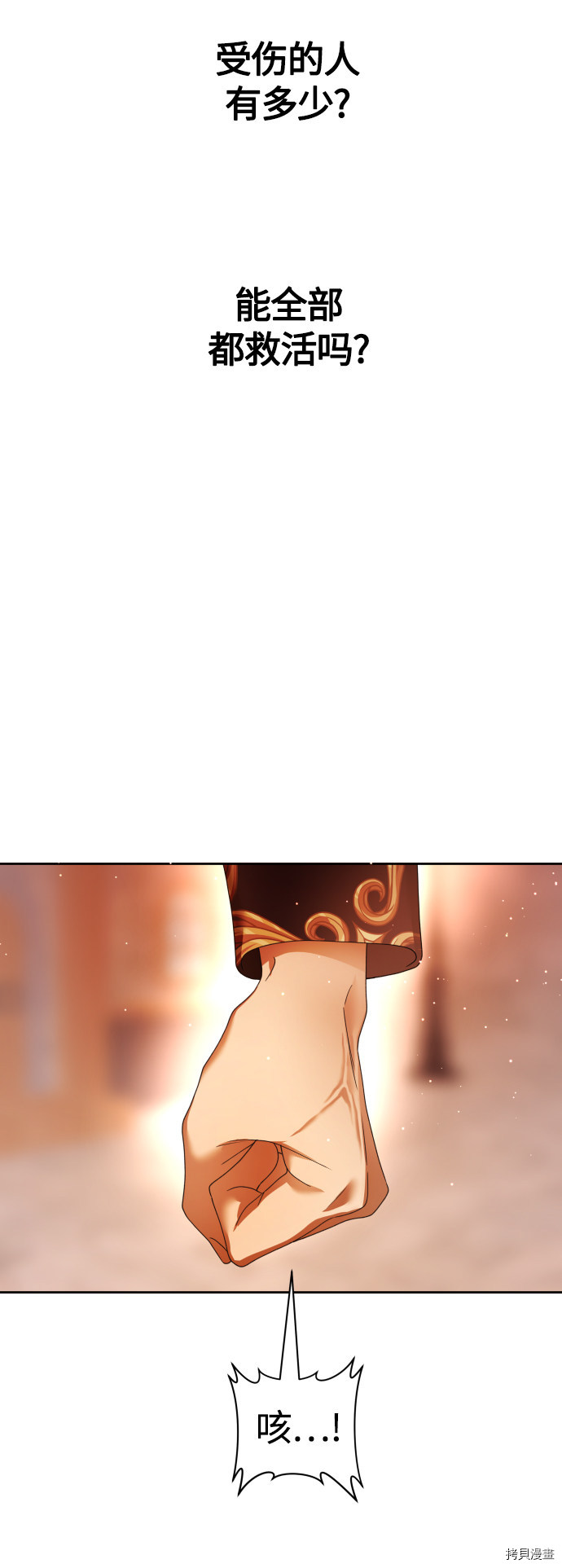 以你之名[拷贝漫画]韩漫全集-第99话无删减无遮挡章节图片 