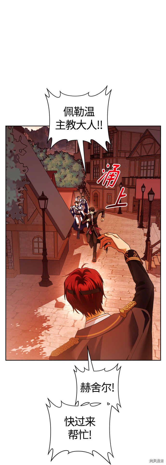 以你之名[拷贝漫画]韩漫全集-第99话无删减无遮挡章节图片 