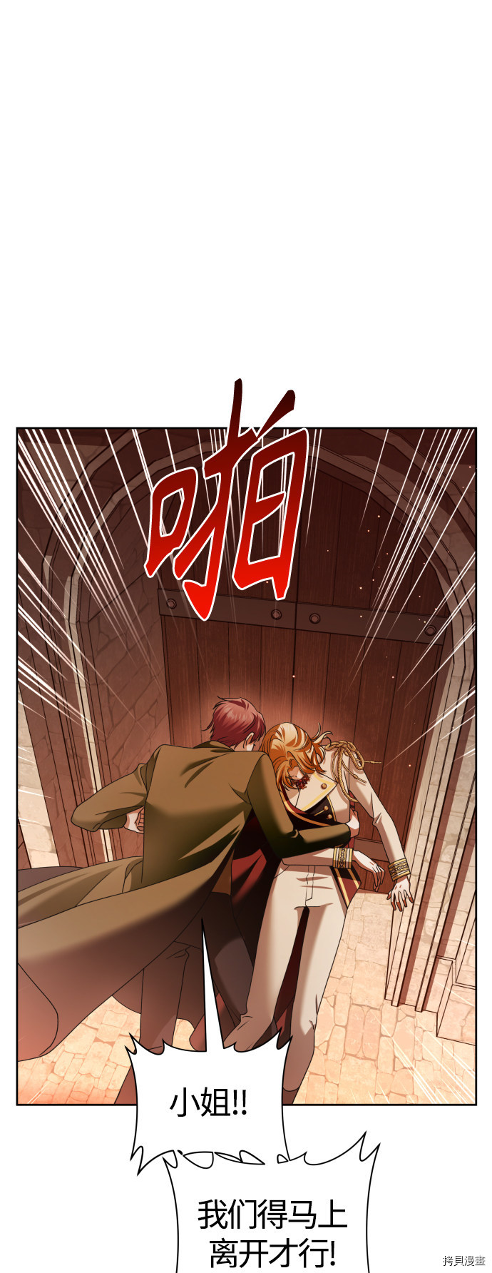 以你之名[拷贝漫画]韩漫全集-第99话无删减无遮挡章节图片 