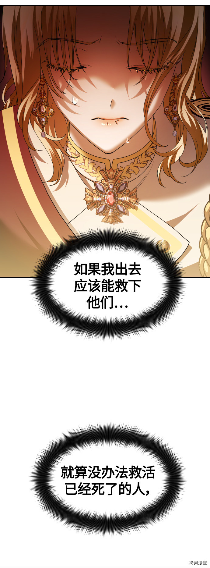 以你之名[拷贝漫画]韩漫全集-第99话无删减无遮挡章节图片 