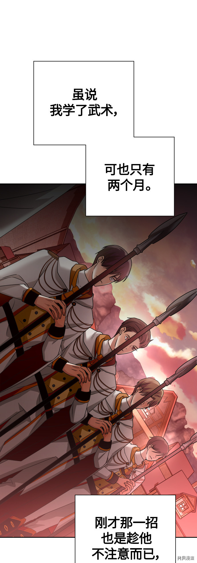 以你之名[拷贝漫画]韩漫全集-第99话无删减无遮挡章节图片 