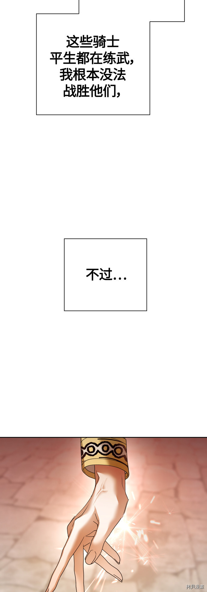 以你之名[拷贝漫画]韩漫全集-第99话无删减无遮挡章节图片 