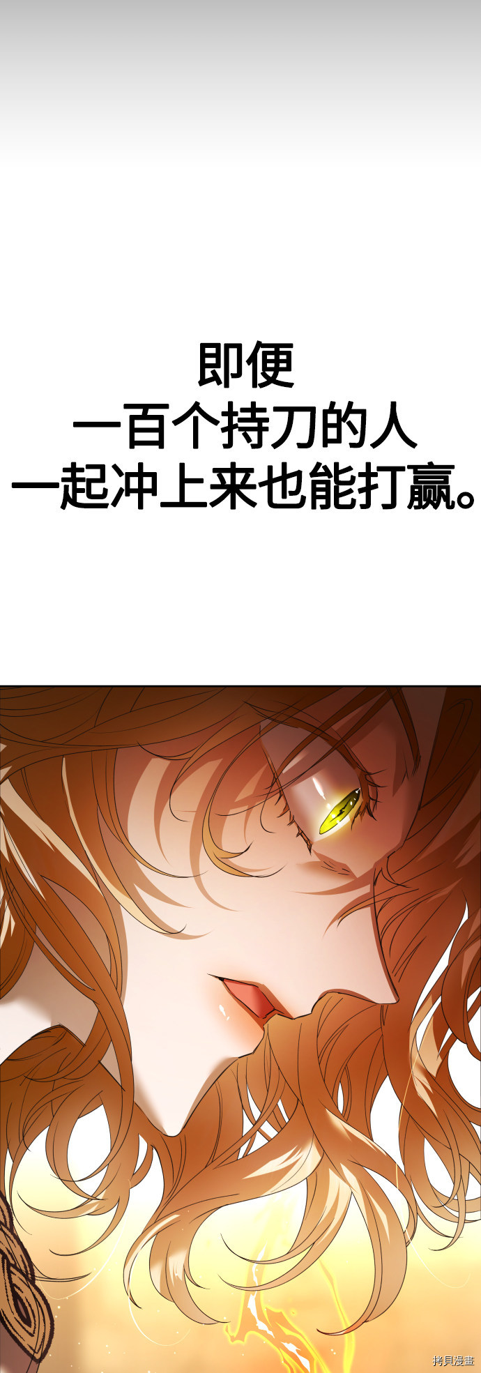以你之名[拷贝漫画]韩漫全集-第99话无删减无遮挡章节图片 