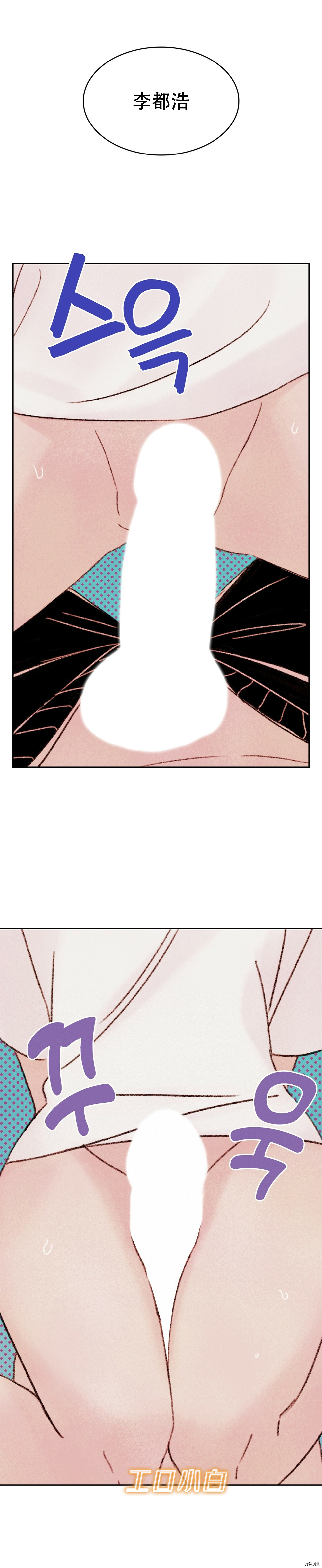 淫乱过家家[拷贝漫画]韩漫全集-第4话无删减无遮挡章节图片 
