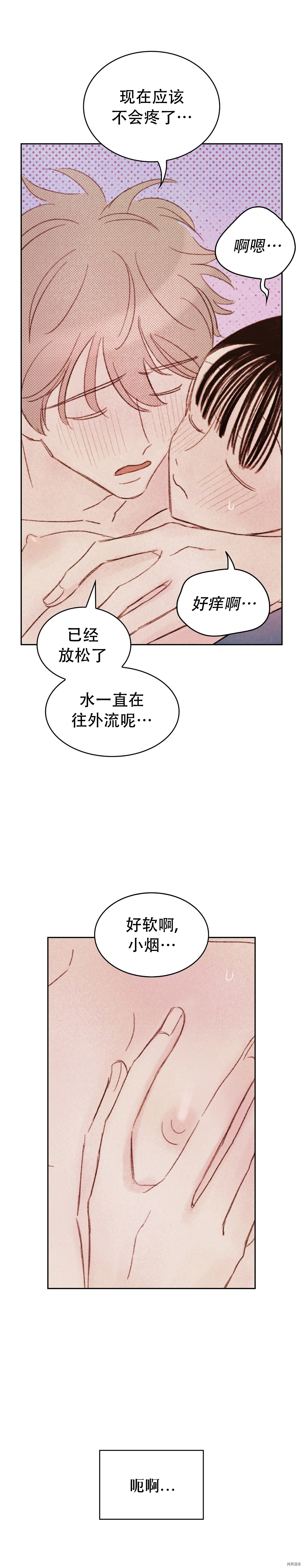 淫乱过家家[拷贝漫画]韩漫全集-第8话无删减无遮挡章节图片 