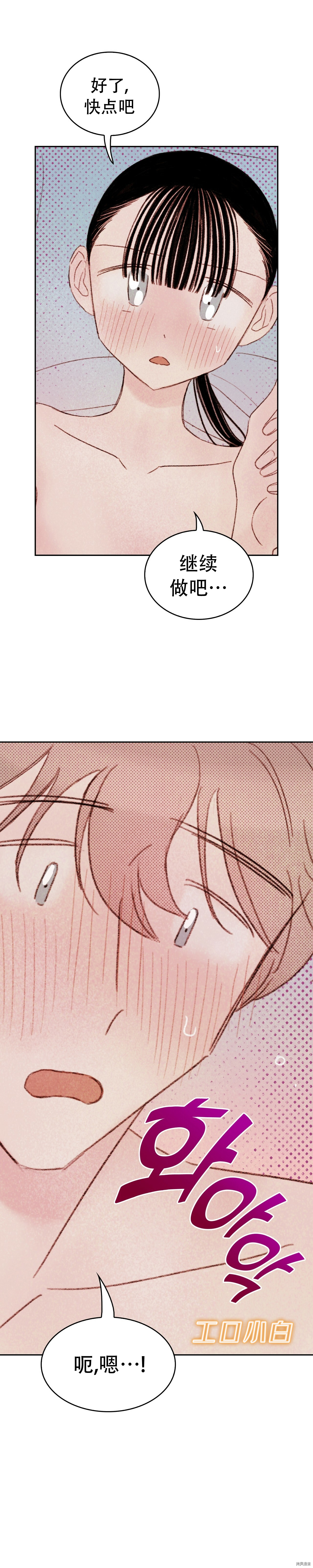 淫乱过家家[拷贝漫画]韩漫全集-第8话无删减无遮挡章节图片 
