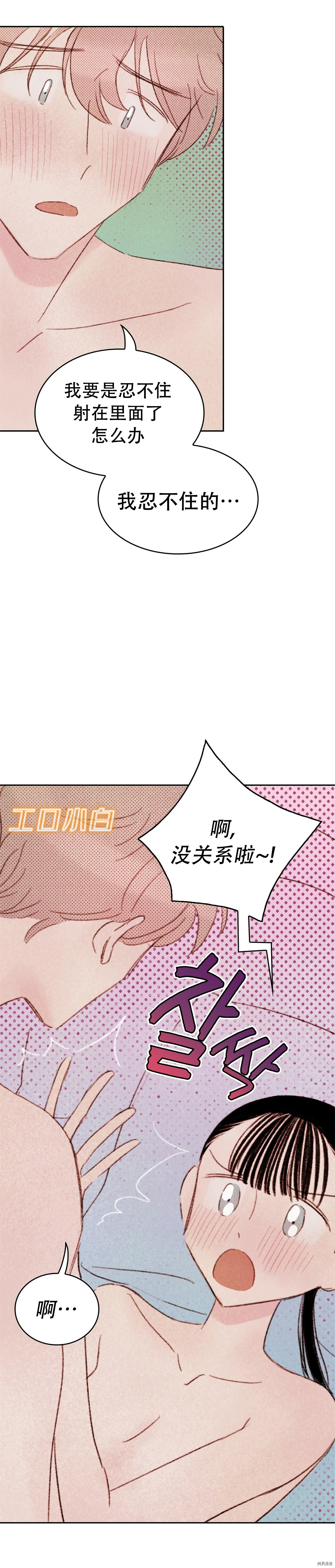 淫乱过家家[拷贝漫画]韩漫全集-第8话无删减无遮挡章节图片 