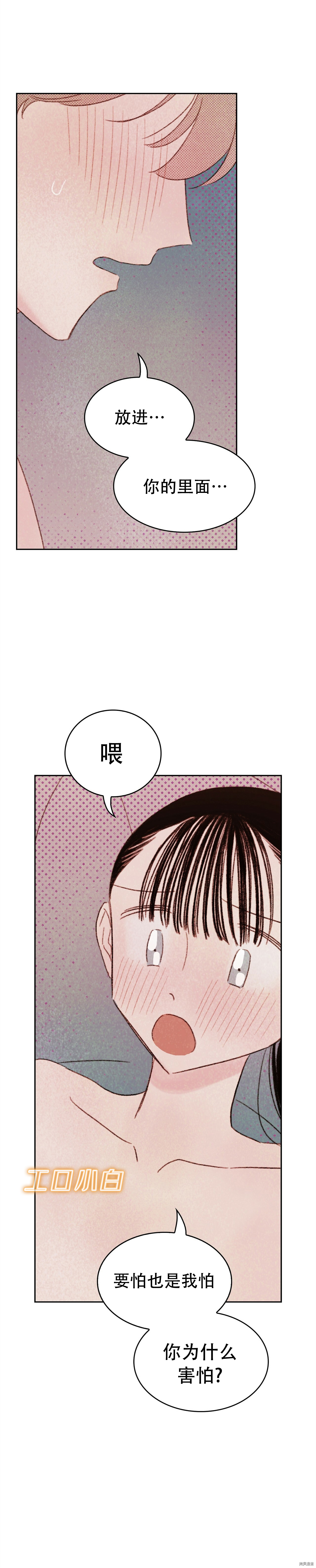 淫乱过家家[拷贝漫画]韩漫全集-第8话无删减无遮挡章节图片 