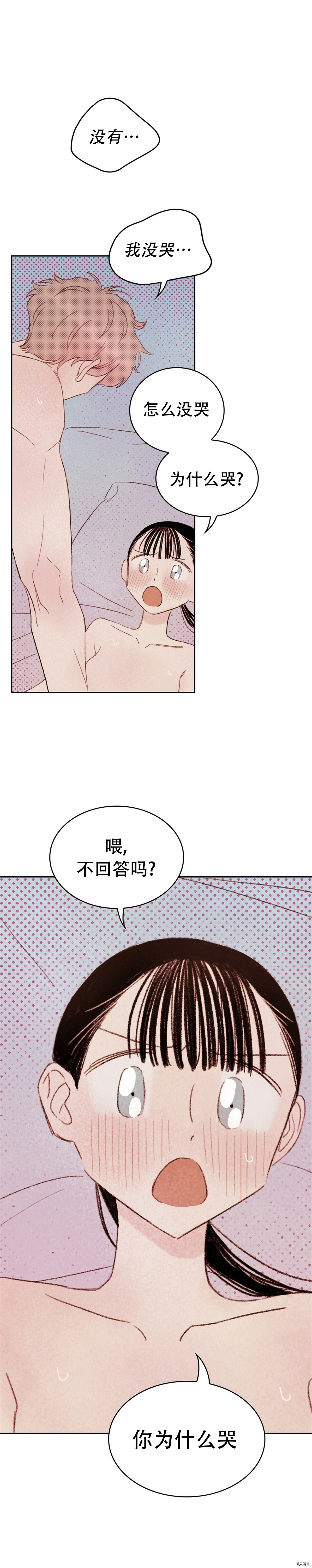 淫乱过家家[拷贝漫画]韩漫全集-第8话无删减无遮挡章节图片 