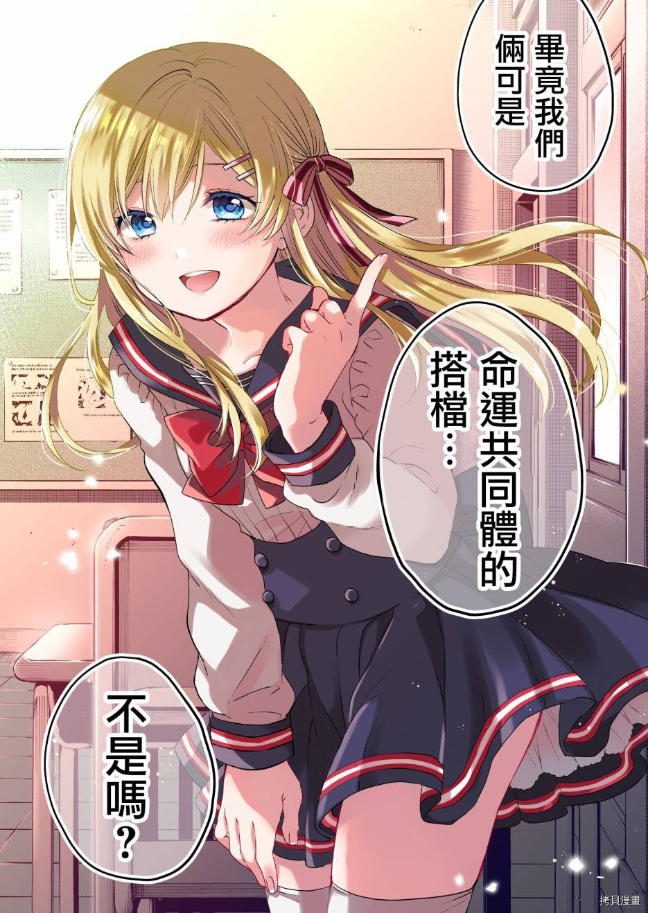 因为恋爱于是开始直播[拷贝漫画]韩漫全集-第10话无删减无遮挡章节图片 