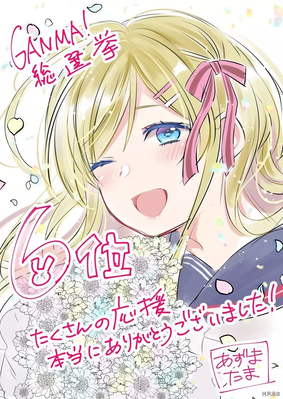 因为恋爱于是开始直播[拷贝漫画]韩漫全集-第13话无删减无遮挡章节图片 