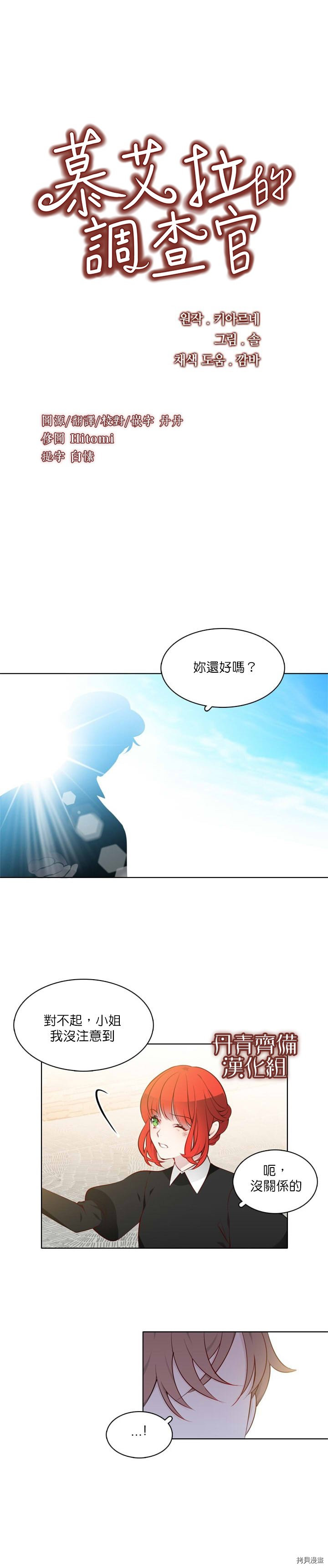 因为恋爱于是开始直播[拷贝漫画]韩漫全集-第13话无删减无遮挡章节图片 