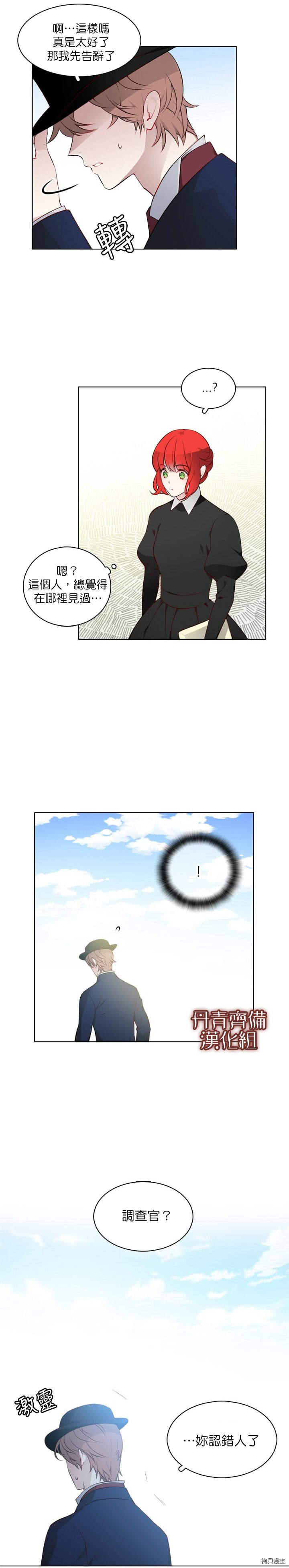 因为恋爱于是开始直播[拷贝漫画]韩漫全集-第13话无删减无遮挡章节图片 