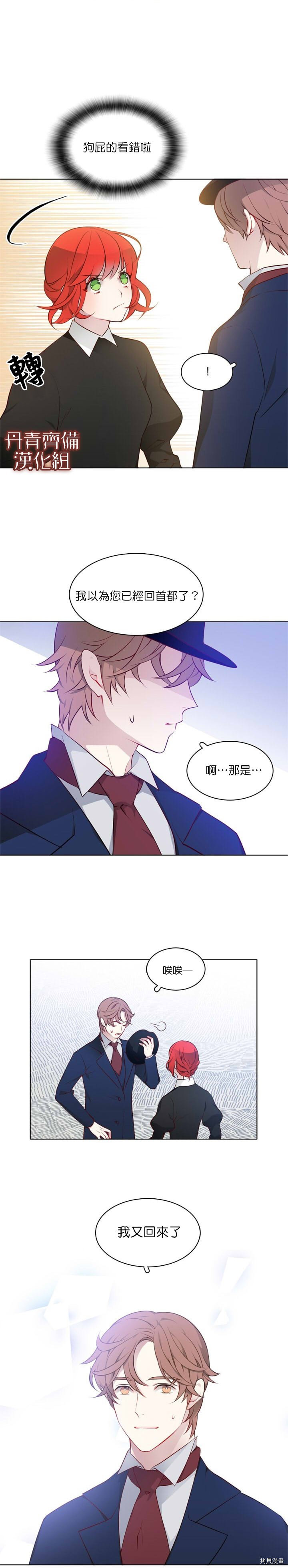 因为恋爱于是开始直播[拷贝漫画]韩漫全集-第13话无删减无遮挡章节图片 