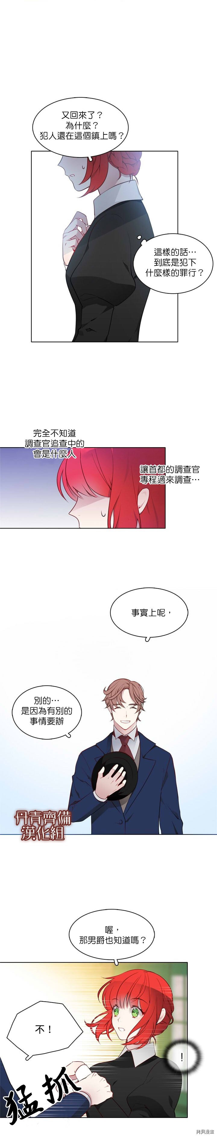 因为恋爱于是开始直播[拷贝漫画]韩漫全集-第13话无删减无遮挡章节图片 