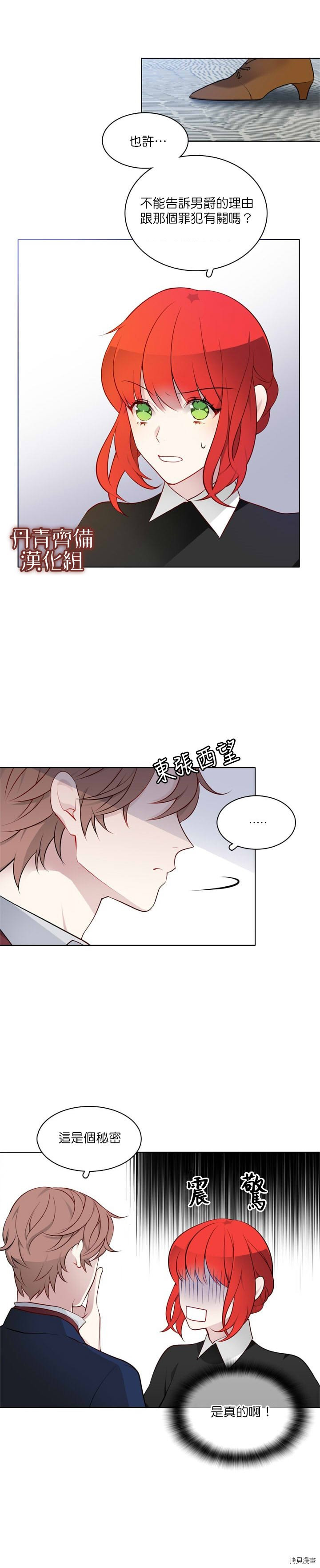 因为恋爱于是开始直播[拷贝漫画]韩漫全集-第13话无删减无遮挡章节图片 