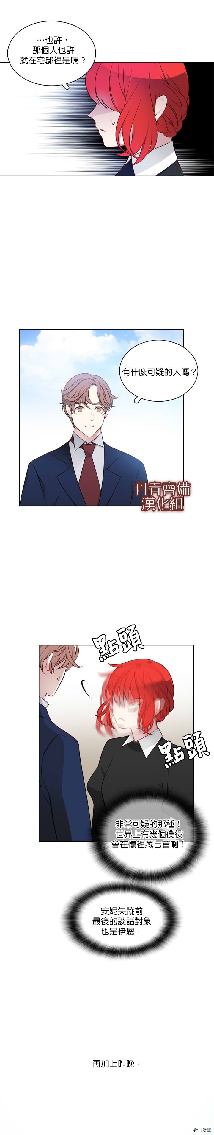 因为恋爱于是开始直播[拷贝漫画]韩漫全集-第13话无删减无遮挡章节图片 