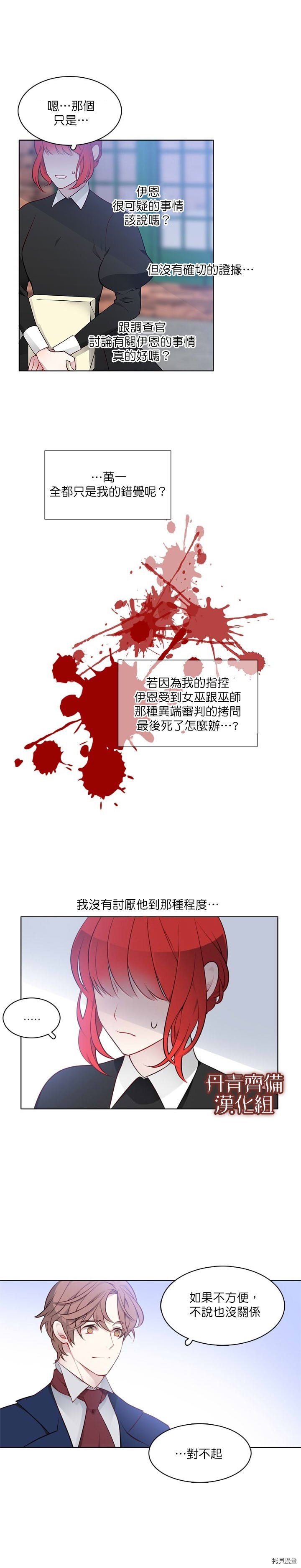 因为恋爱于是开始直播[拷贝漫画]韩漫全集-第13话无删减无遮挡章节图片 