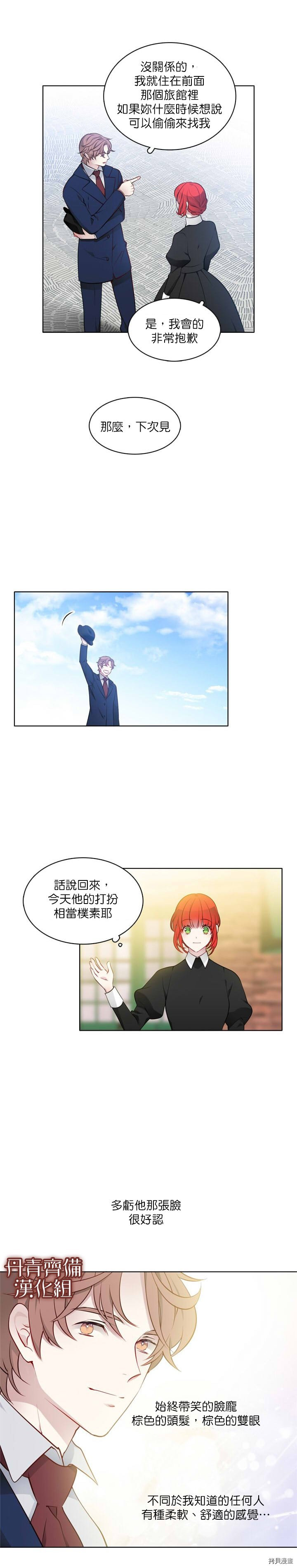 因为恋爱于是开始直播[拷贝漫画]韩漫全集-第13话无删减无遮挡章节图片 