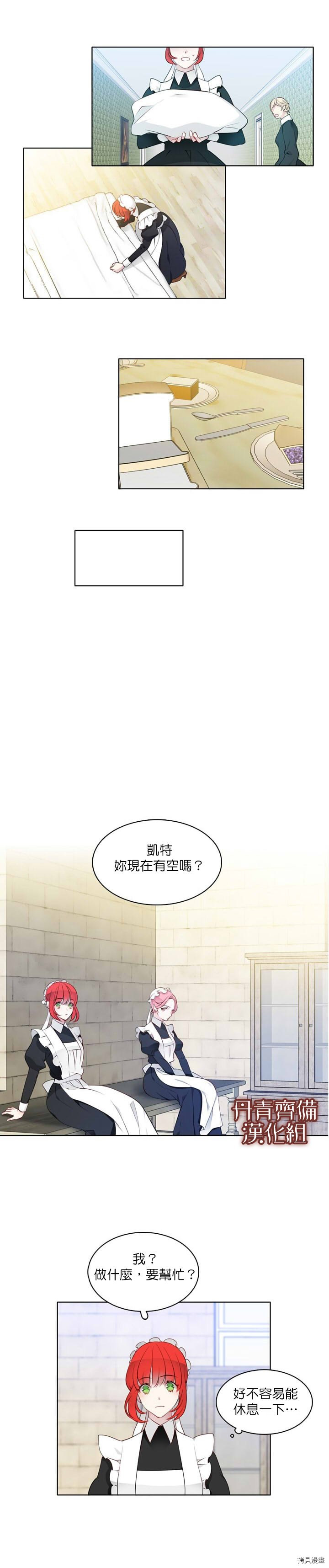 因为恋爱于是开始直播[拷贝漫画]韩漫全集-第13话无删减无遮挡章节图片 