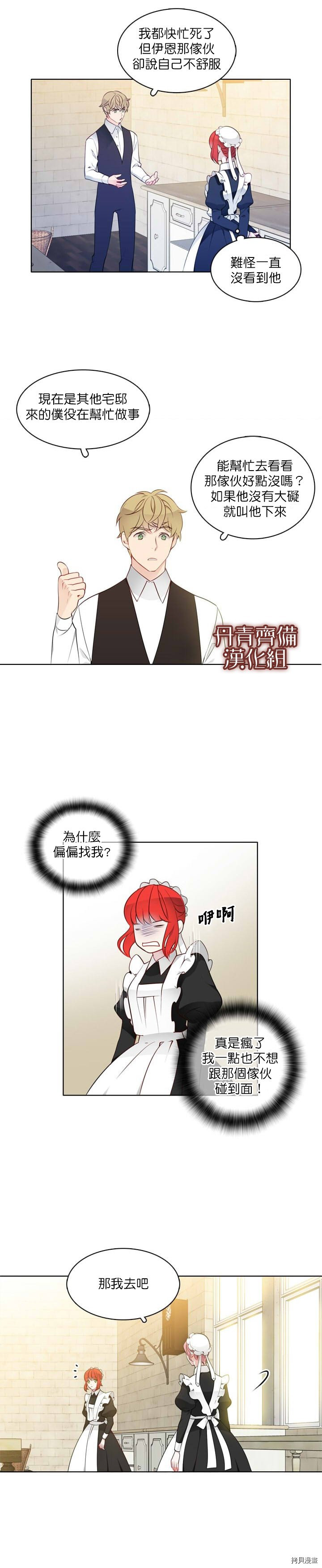 因为恋爱于是开始直播[拷贝漫画]韩漫全集-第13话无删减无遮挡章节图片 