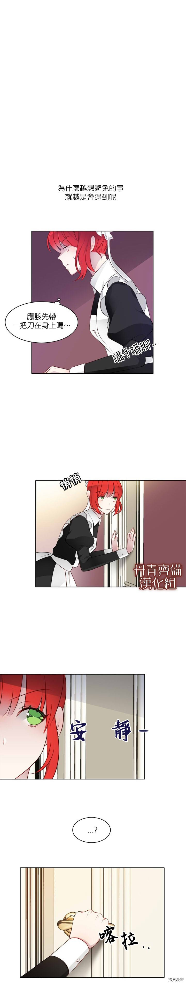 因为恋爱于是开始直播[拷贝漫画]韩漫全集-第13话无删减无遮挡章节图片 
