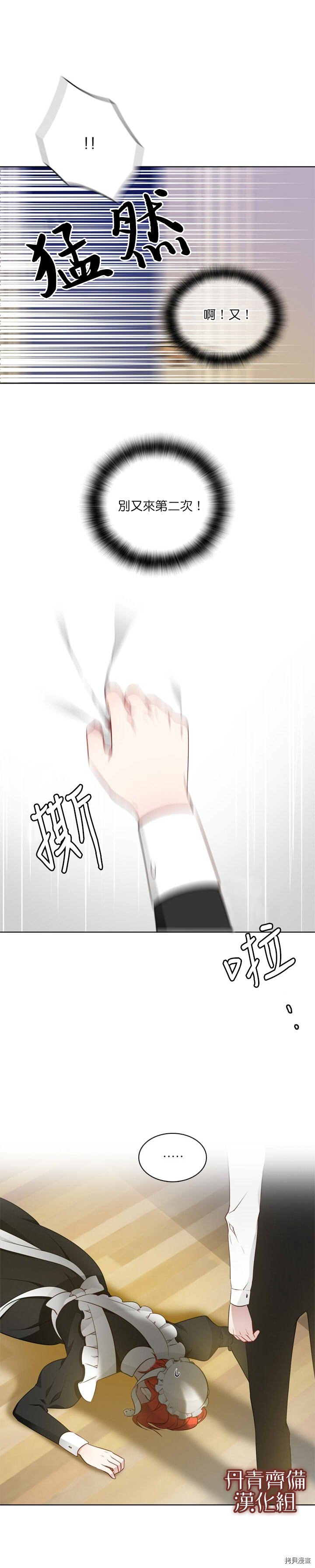 因为恋爱于是开始直播[拷贝漫画]韩漫全集-第13话无删减无遮挡章节图片 