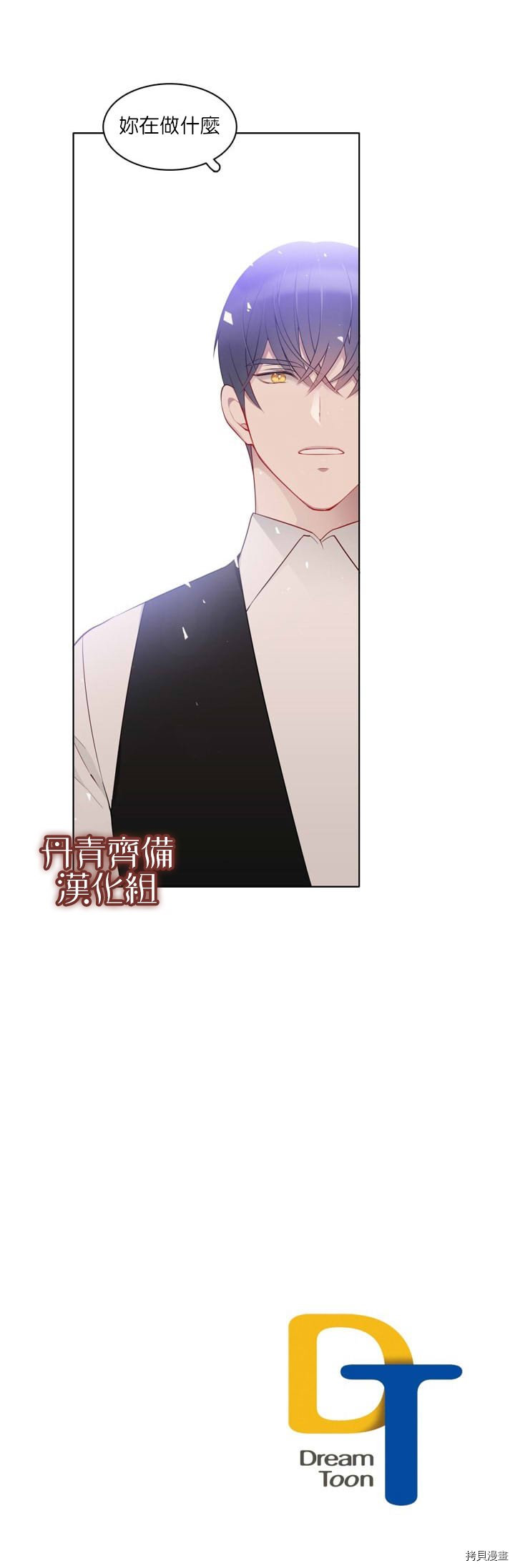 因为恋爱于是开始直播[拷贝漫画]韩漫全集-第13话无删减无遮挡章节图片 