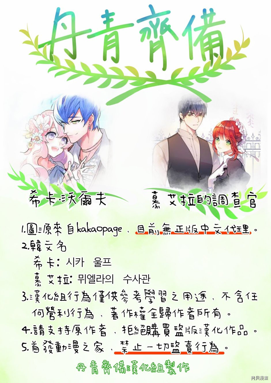 因为恋爱于是开始直播[拷贝漫画]韩漫全集-第13话无删减无遮挡章节图片 