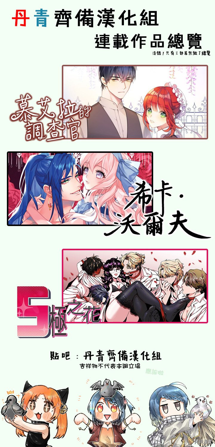 因为恋爱于是开始直播[拷贝漫画]韩漫全集-第13话无删减无遮挡章节图片 