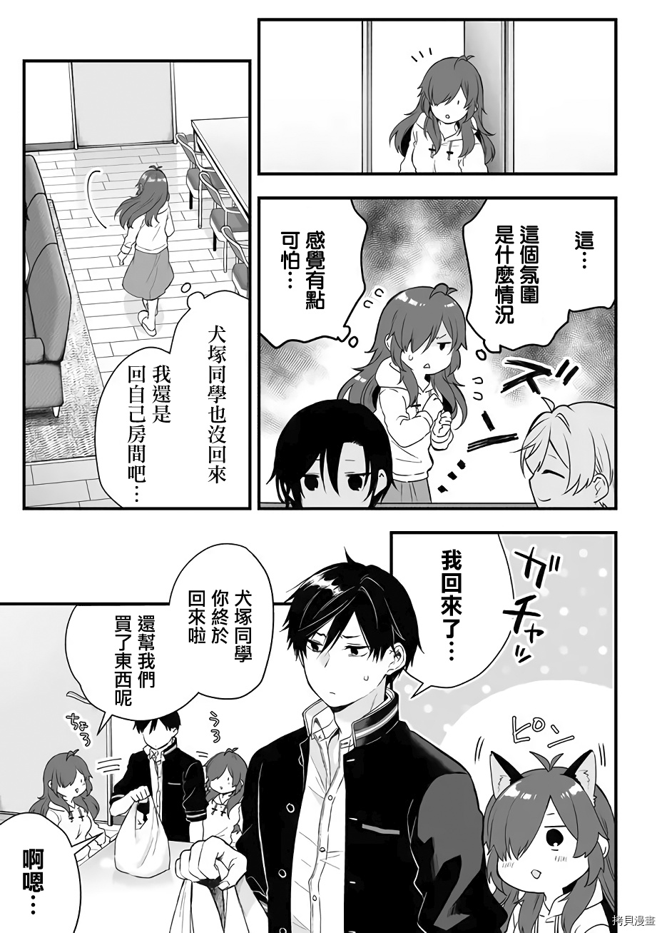 因为恋爱于是开始直播[拷贝漫画]韩漫全集-第14话无删减无遮挡章节图片 