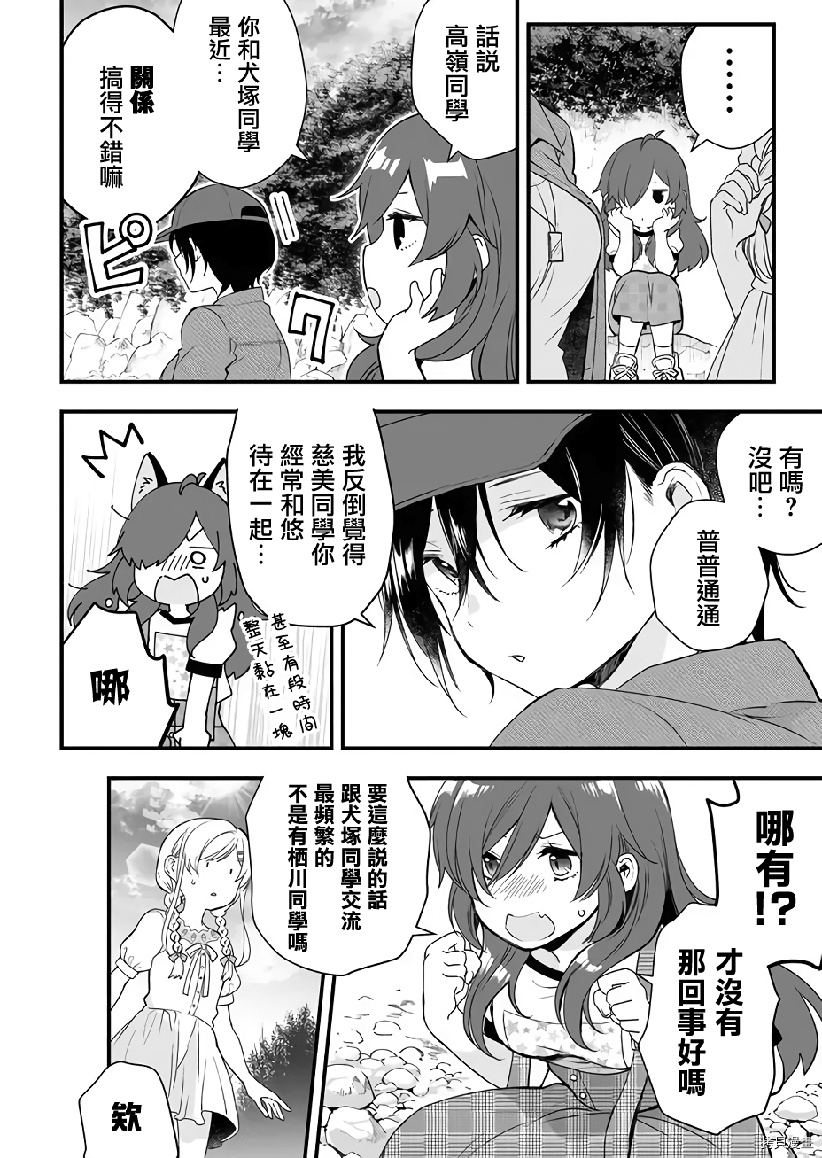 因为恋爱于是开始直播[拷贝漫画]韩漫全集-第15话无删减无遮挡章节图片 