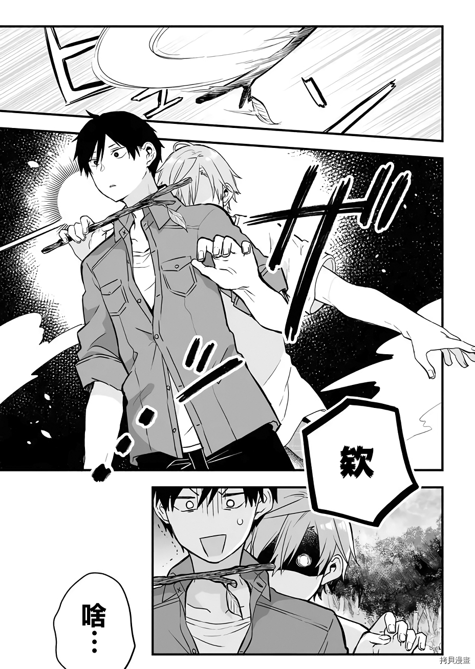 因为恋爱于是开始直播[拷贝漫画]韩漫全集-第15话无删减无遮挡章节图片 