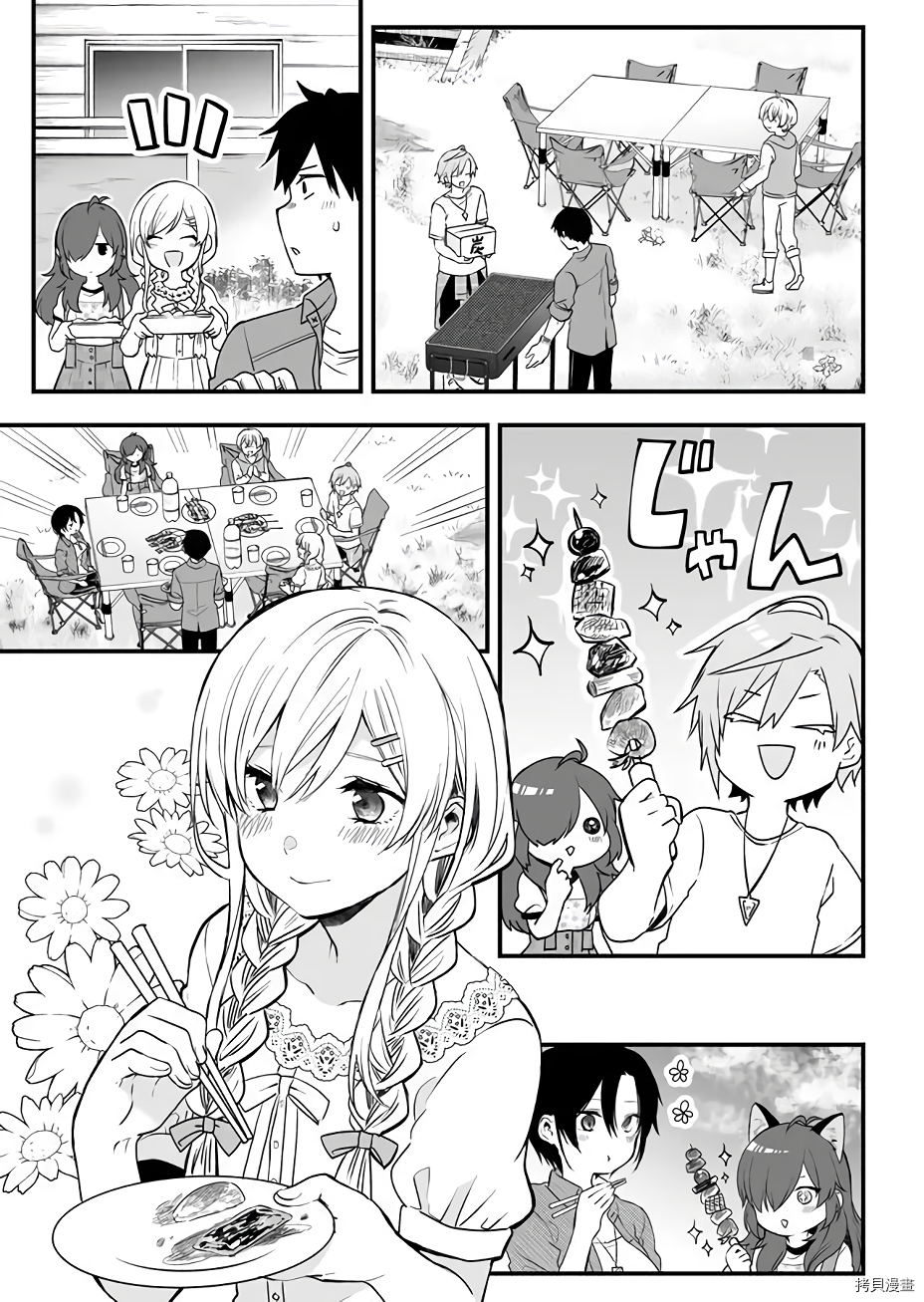 因为恋爱于是开始直播[拷贝漫画]韩漫全集-第15话无删减无遮挡章节图片 