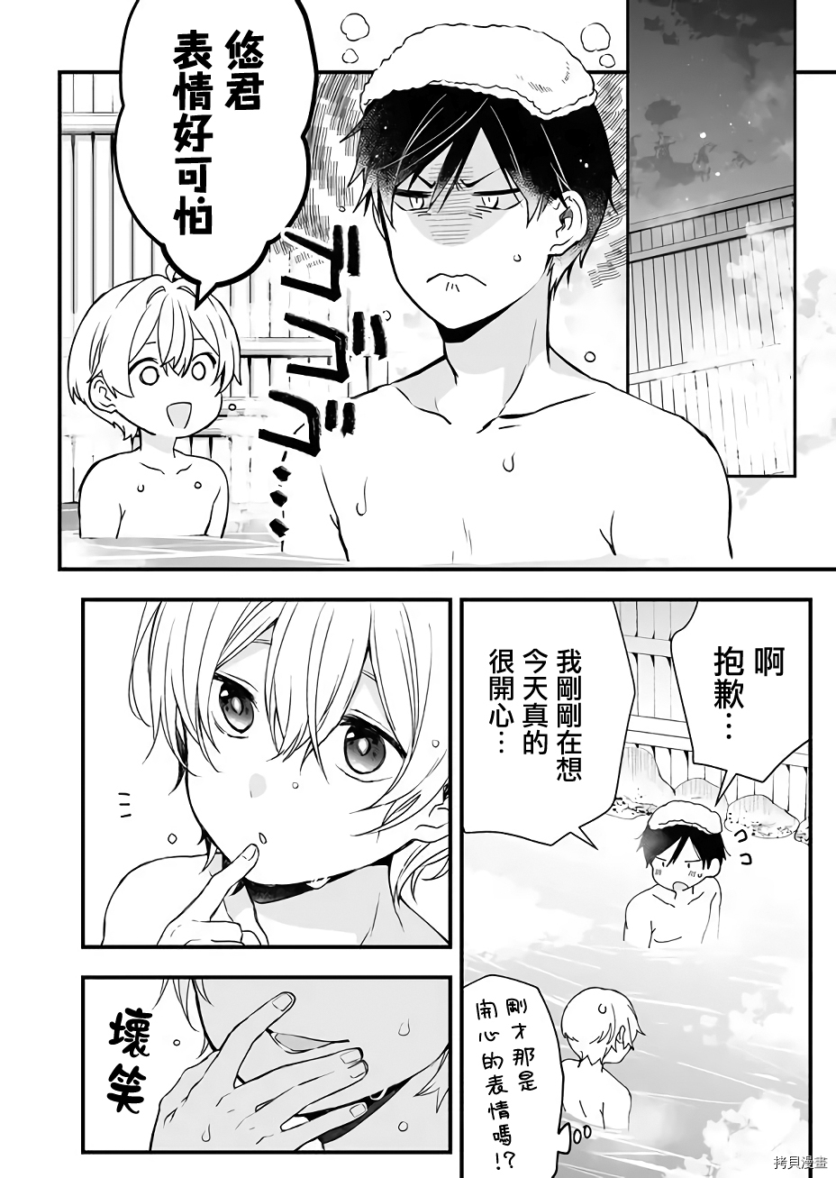 因为恋爱于是开始直播[拷贝漫画]韩漫全集-第15话无删减无遮挡章节图片 