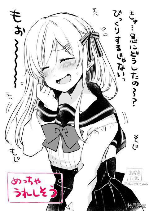 因为恋爱于是开始直播[拷贝漫画]韩漫全集-第16话无删减无遮挡章节图片 