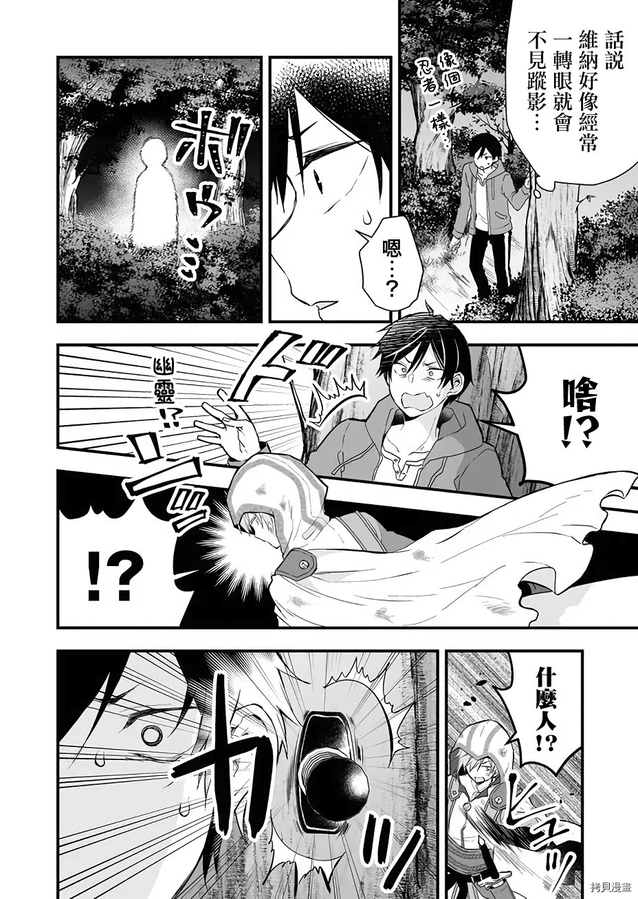 因为恋爱于是开始直播[拷贝漫画]韩漫全集-第18话无删减无遮挡章节图片 