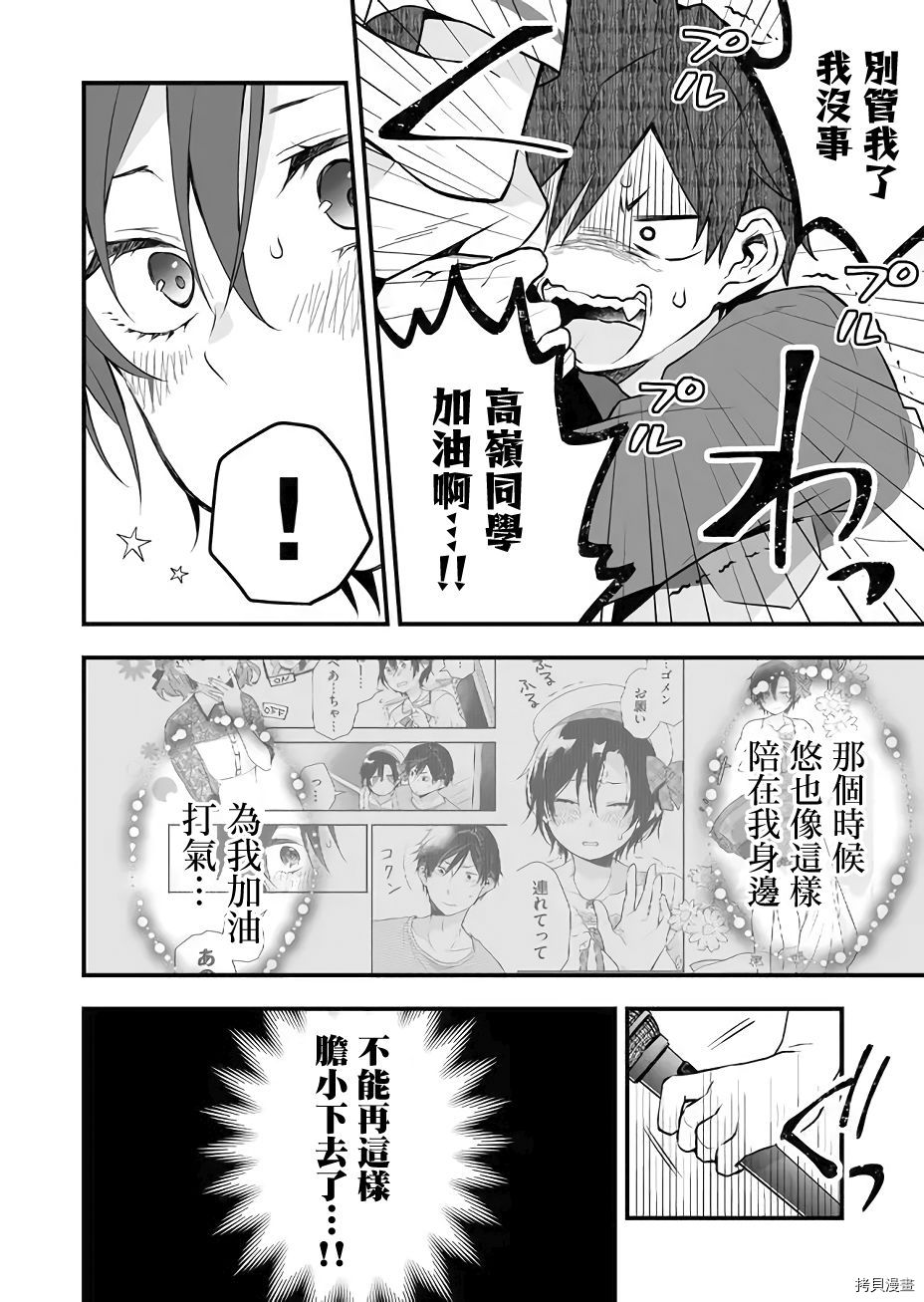 因为恋爱于是开始直播[拷贝漫画]韩漫全集-第19话无删减无遮挡章节图片 