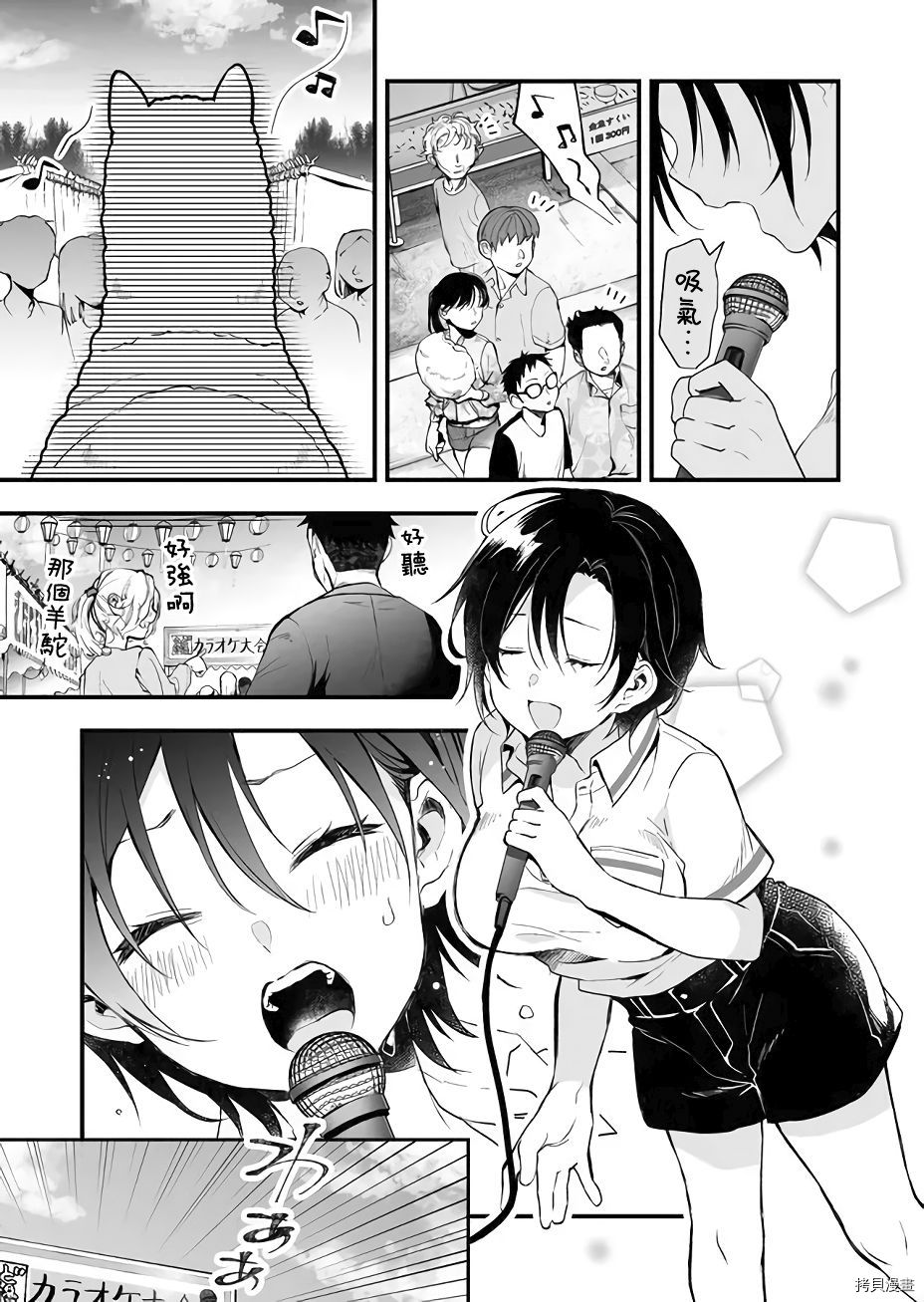 因为恋爱于是开始直播[拷贝漫画]韩漫全集-第19话无删减无遮挡章节图片 