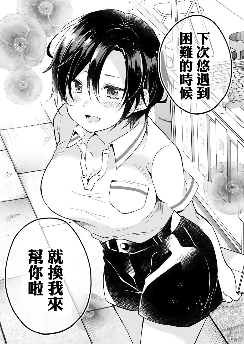 因为恋爱于是开始直播[拷贝漫画]韩漫全集-第19话无删减无遮挡章节图片 