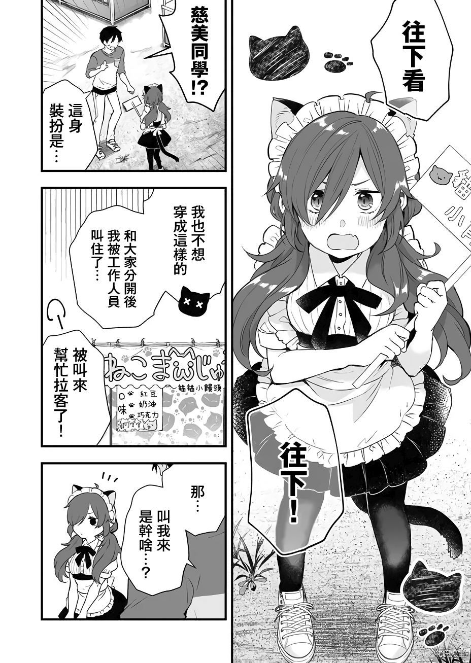 因为恋爱于是开始直播[拷贝漫画]韩漫全集-第19话无删减无遮挡章节图片 