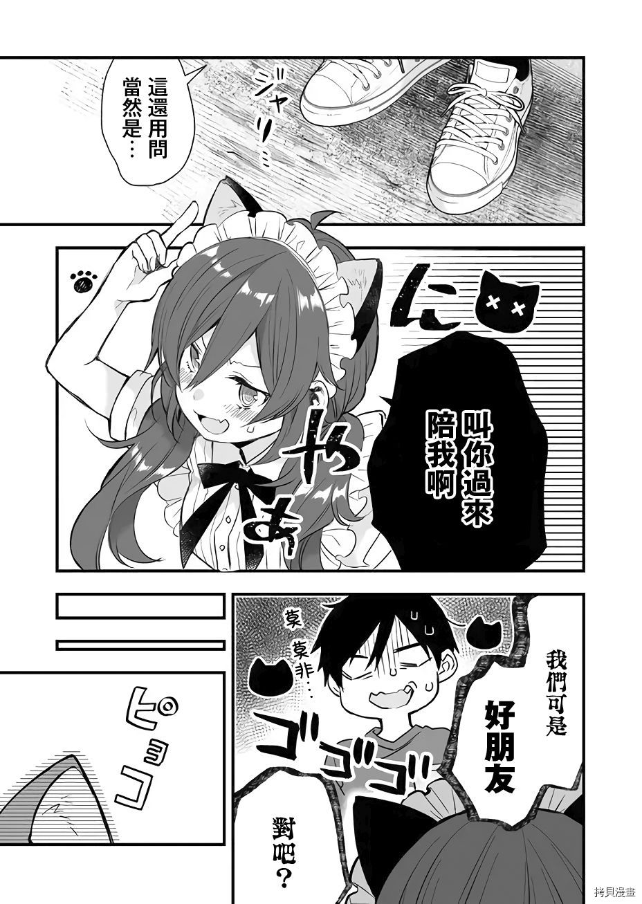 因为恋爱于是开始直播[拷贝漫画]韩漫全集-第19话无删减无遮挡章节图片 