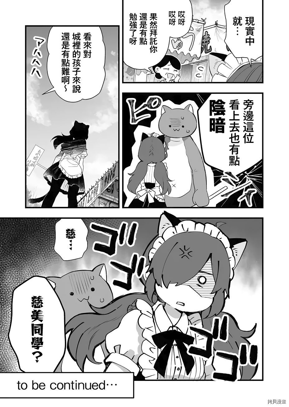 因为恋爱于是开始直播[拷贝漫画]韩漫全集-第19话无删减无遮挡章节图片 