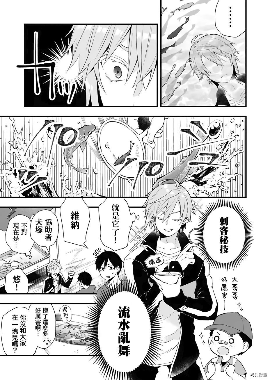 因为恋爱于是开始直播[拷贝漫画]韩漫全集-第20话无删减无遮挡章节图片 