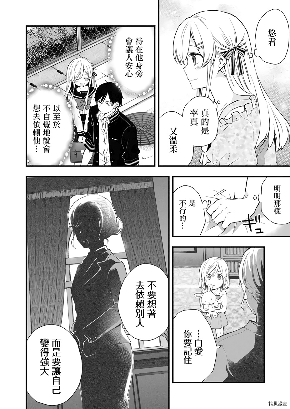 因为恋爱于是开始直播[拷贝漫画]韩漫全集-第21话无删减无遮挡章节图片 