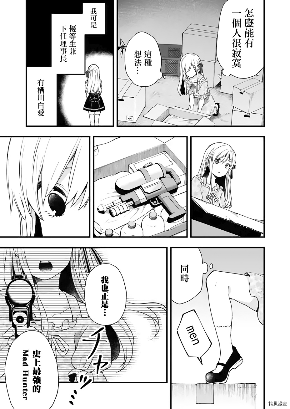 因为恋爱于是开始直播[拷贝漫画]韩漫全集-第21话无删减无遮挡章节图片 