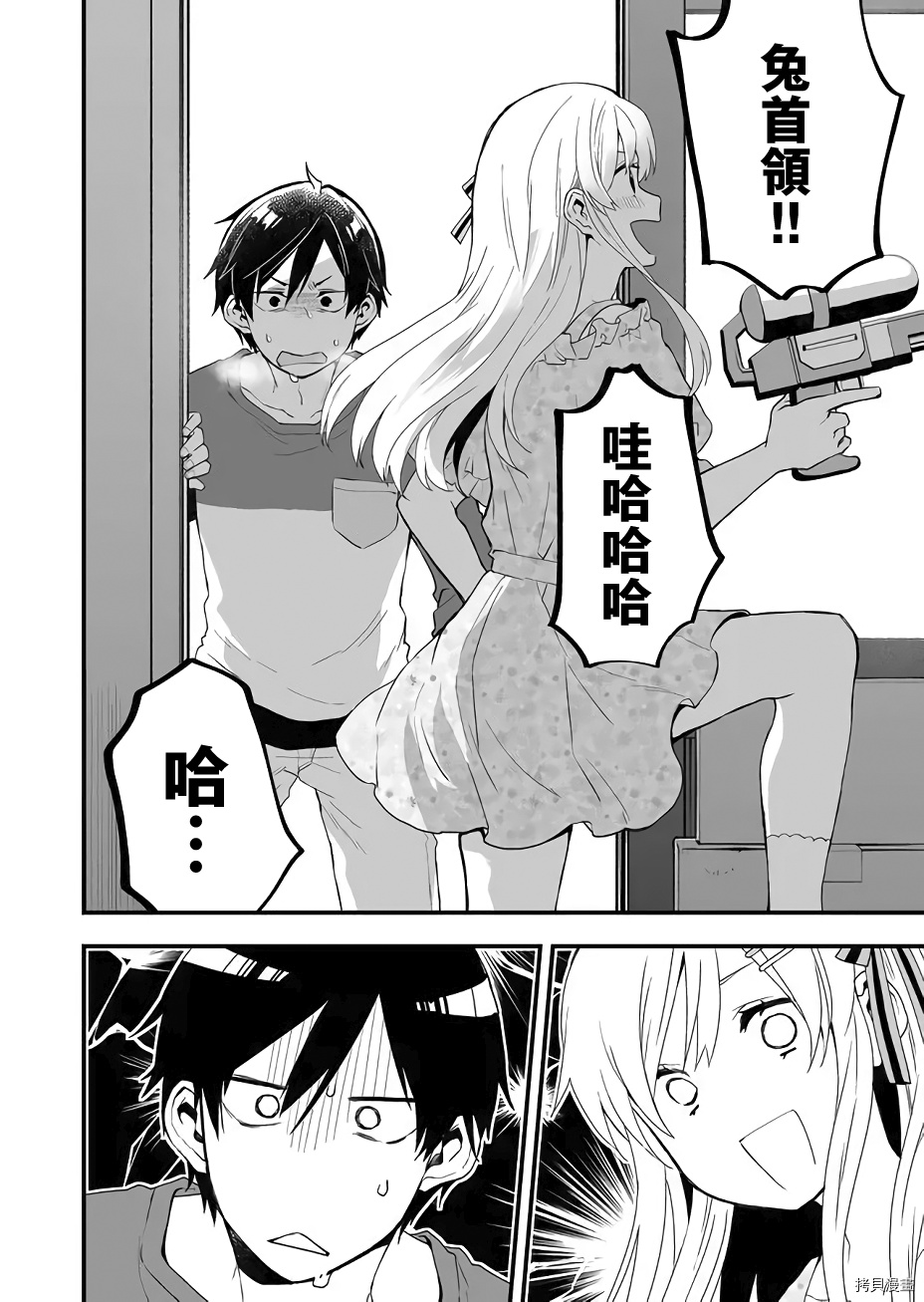 因为恋爱于是开始直播[拷贝漫画]韩漫全集-第21话无删减无遮挡章节图片 