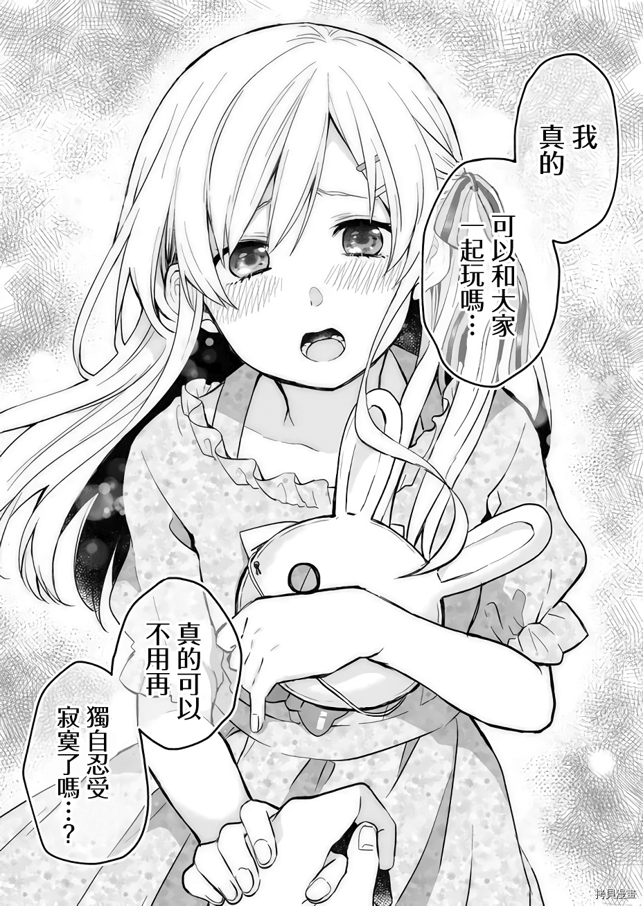 因为恋爱于是开始直播[拷贝漫画]韩漫全集-第21话无删减无遮挡章节图片 