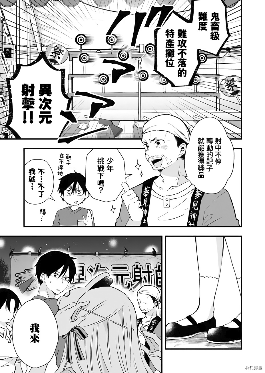 因为恋爱于是开始直播[拷贝漫画]韩漫全集-第21话无删减无遮挡章节图片 